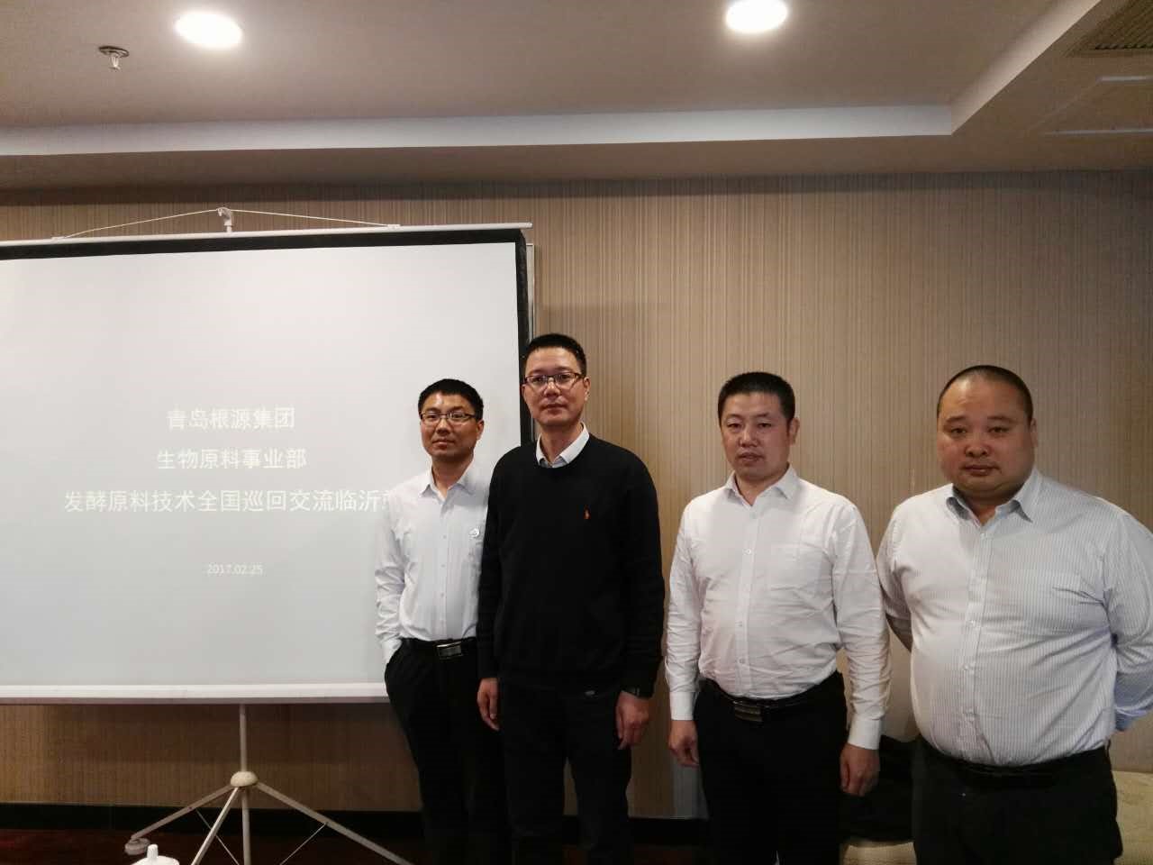 1490324091811957.jpg 生物原料事業部“發酵飼料生產及應用技術交流會”臨沂站圓滿結束.jpg